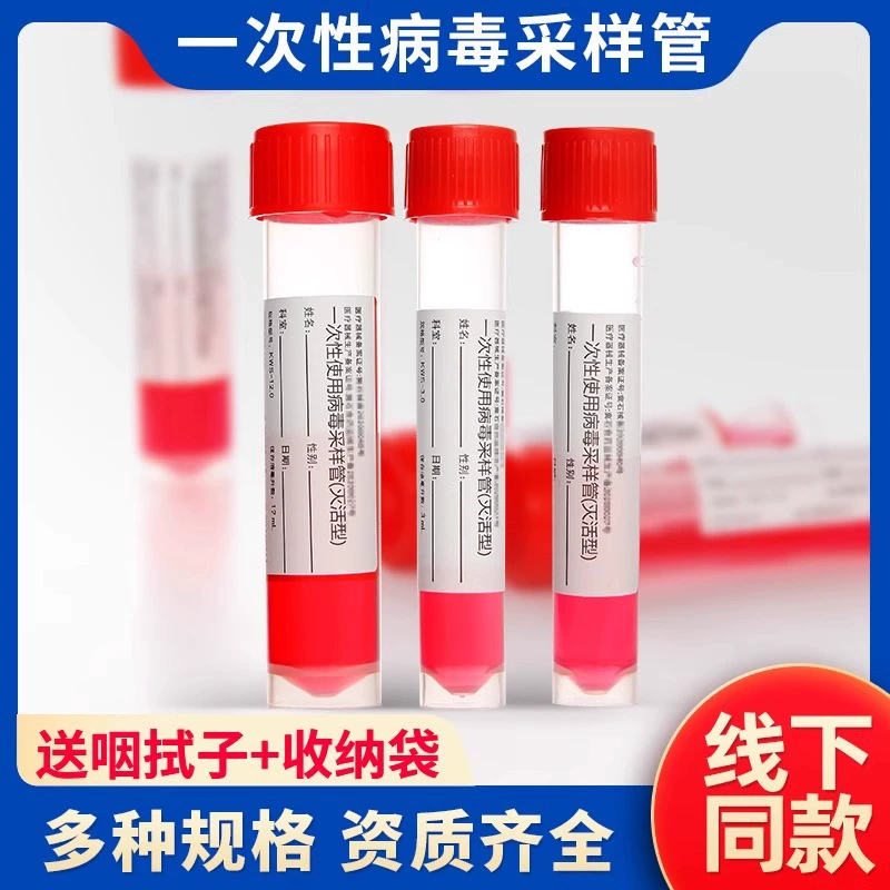 Медицинские одноразовые вирусные пробоотборные трубки мазки из горла мазки из носа
