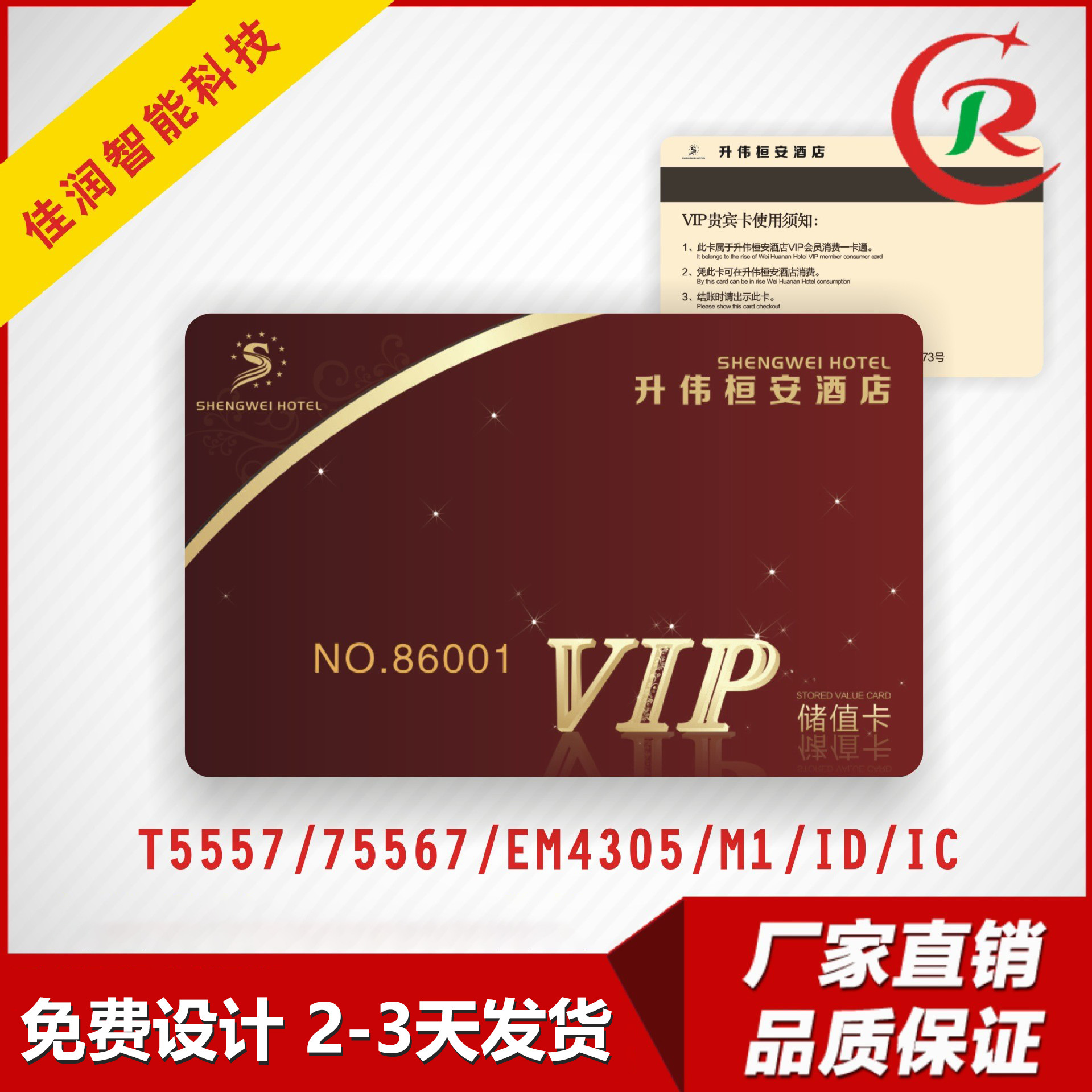 T5577 酒店房卡感应卡定 制宾馆公寓门智能门锁卡厂家直销