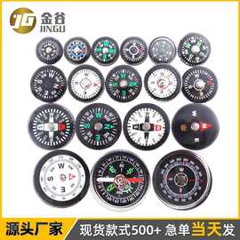 专业生产厂家15mm塑料小指南针指北针塑料精准迷你指南针配件现货