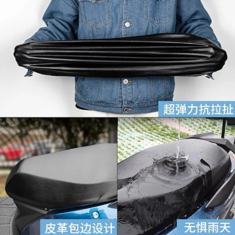 Electric Motorcycle Seat Cover, Sun-Proof and Waterproof, Suitable for All Seasons, Elastic Leather Insulated Seat Cushion for Electric Scooters