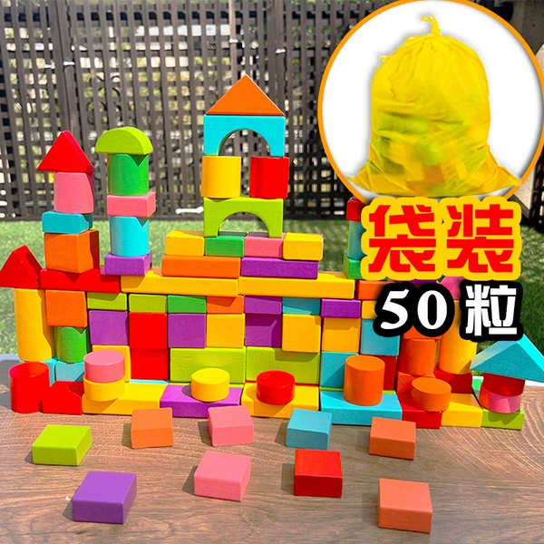 ⭐️Hot sale-cloth bag [50 colorful building blocks]