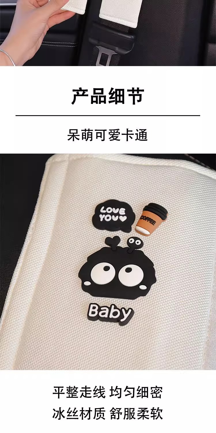 Car Cute Seat Belt Shoulder Cover Summer Cartoon Female Extended Ice Silk Pair of Car Seat Belt Decorative Covers