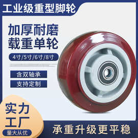 批发4寸5寸6寸8寸聚氨酯单轮片枣红耐磨双轴承轮子手推车滚轮配件