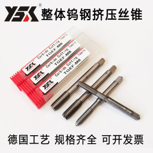 German tungsten steel alloy Super Hard Machine extrusion tap solid carbide chip-free tap M2M3M4M5M68