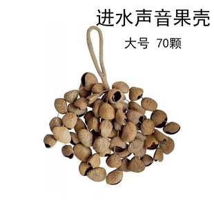 Wind Chime, Fruit Shell Healing Instrument, Ethereal Water Sound, Fruit Shell Hand Bell, Beam Bell, Wind Chime, String Bell, Meditation