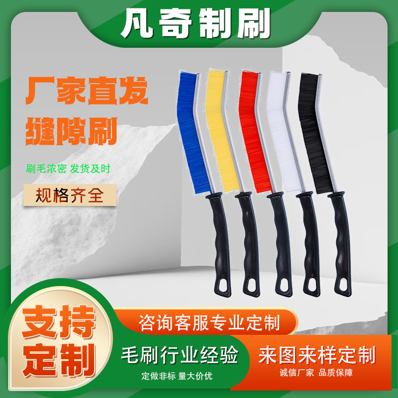 卫生间瓷砖缝隙刷窗户移门轨道灰尘硬毛刷子多功能厨房水槽清洁刷