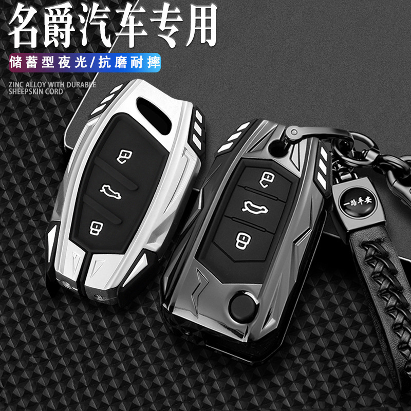 For 2017-22 MG 6 Key Bag Package Pro MG Zs Folding MG Pilot hs Magnolia MG5 Scorpio For 2017-22 MG 6 Key Bag Package Pro MG Zs Folding MG Pilot hs Magnolia MG5 Scorpio