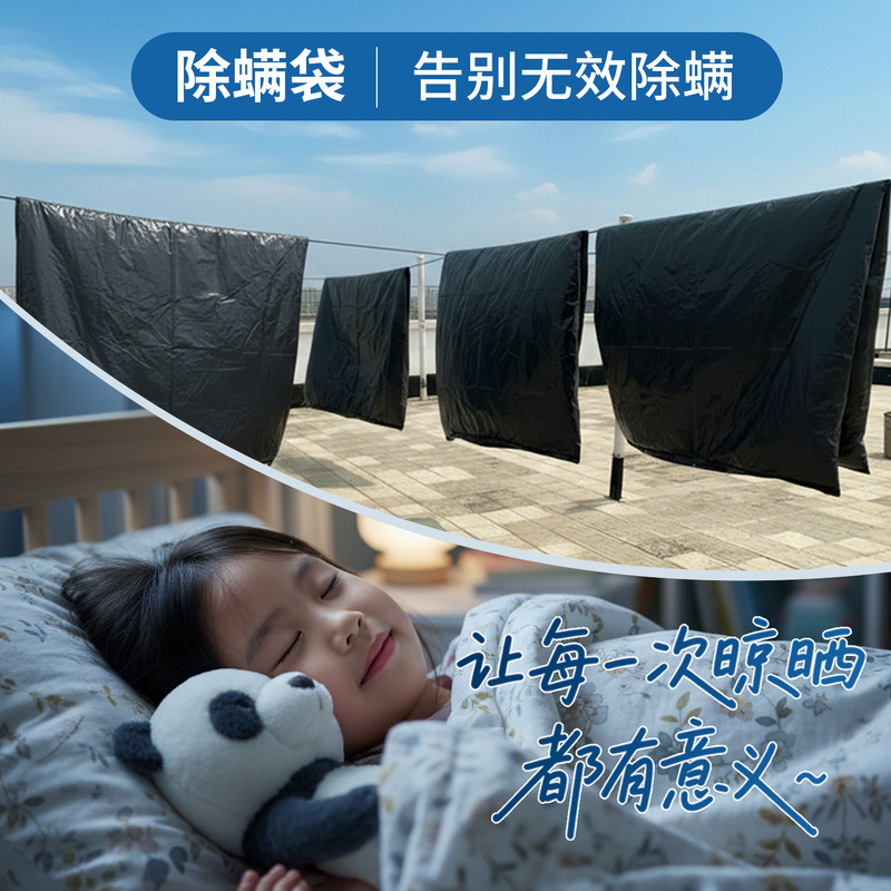 Quilt Drying and Mite Removal Artifact, Physical High Temperature Mite Killing, Black Flat Plastic Bag, Household Cleaning Storage Bag