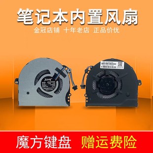 Suitable for Hp Hp Tpn-Q191 Q201 Q189 Fan 15-Ck 15-Cc 14-Bp 14-Bk Cooling