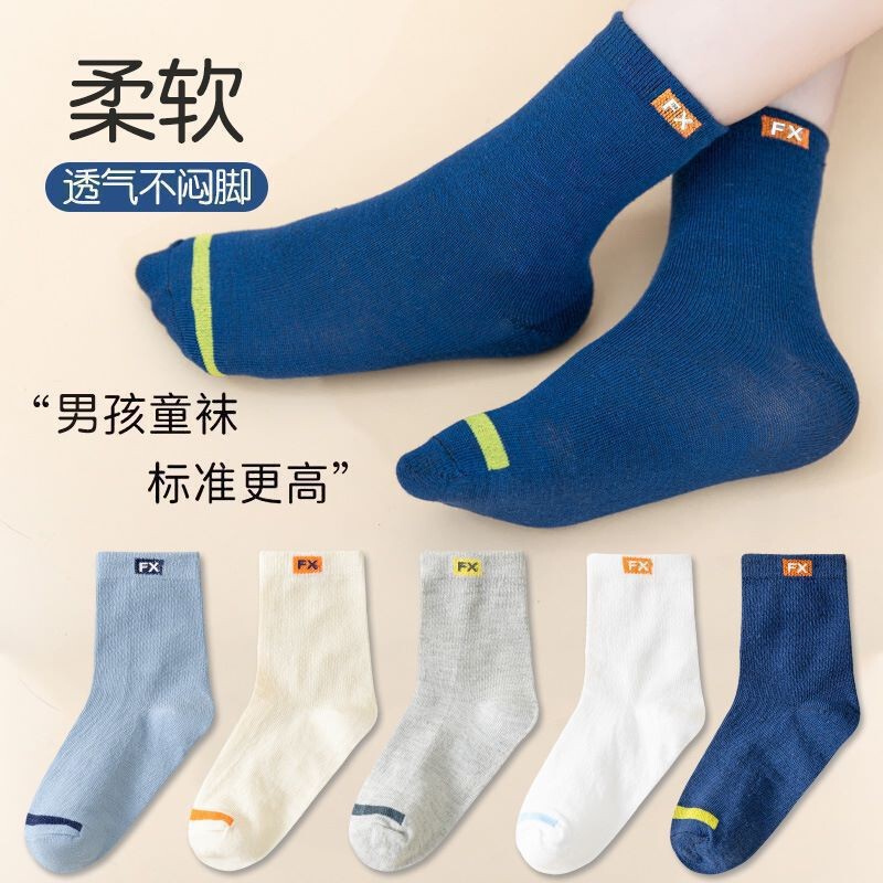 【多款可选】儿童袜子男童中筒袜秋冬季男女孩宝宝学生卡通运动袜|undefined