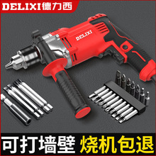 新品沖擊鑽家用多功能電鑽小型電錘電動工具螺絲刀220v電動工具
