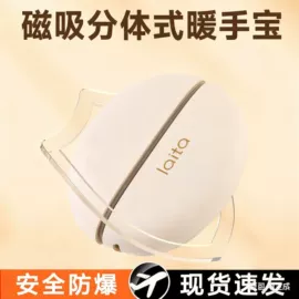 电暖手宝;扶手箱;其他美妆工具