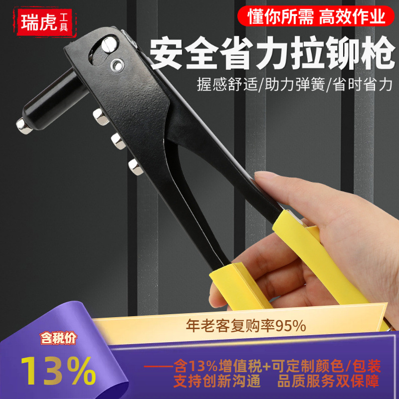 铆钉枪新款铝合金冷轧板手动铆钉枪拉铆枪拉钉枪帽钉枪抽芯铆钉