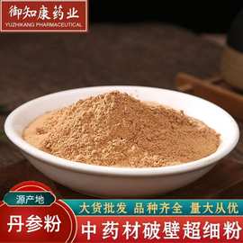 丹参粉批发中药材无硫丹参片现货 丹参粉农产品大货打粉量大价优
