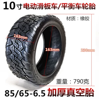 Suitable for millet balance car tires 85/65-6.5 vacuum tires electric scooter vacuum tires off-road inside and outside