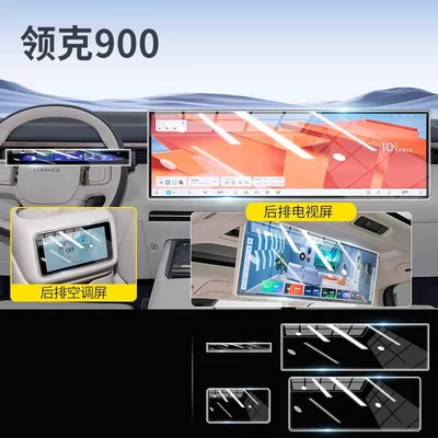 Car paint protective film – collection of modification parts - lynk-co-900-navigation-dashboard-tv-rear-air-conditioning-8k-ultra-clear-flexible-tempered-glass-screen-protector-other