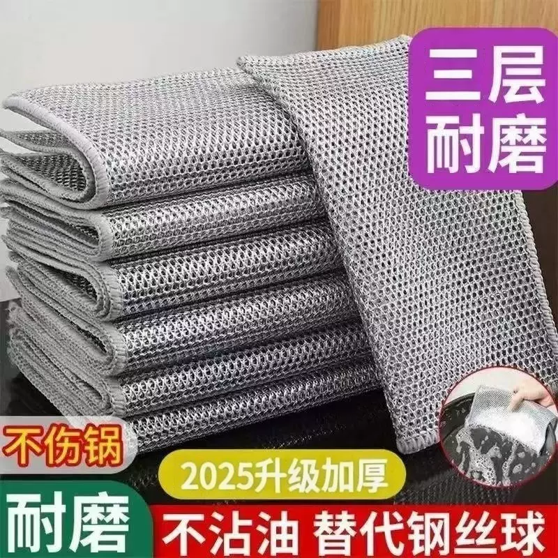 三层钢丝球抹布洗碗布厨房清洁专用加厚金属丝不沾油刷洗锅洗碗巾