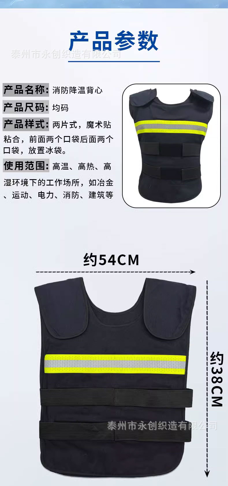 降温背心_02.jpg