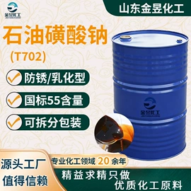 乳化剂;润滑油添加剂;羧酸盐