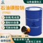 定制润滑防锈乳化磺酸钠