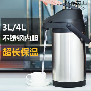 Vacuum Stainless Steel Liner Air Pressure Thermos Flask Thermos Kettle Thermos Car Home Chess and Card Room Kettle