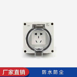 IP66户外新型防水插座10A防雨充电插排250V五孔明装开关防漏电