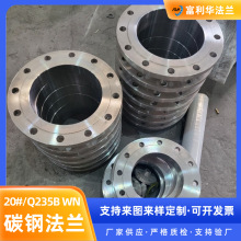 Q235B/20#̼䓷��mWN���i�������m PN16/20KG �����˷��m