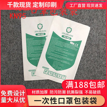 厂家直供现货一次性口罩KN95透析纸包装袋纸塑一面膜一面纸自封口