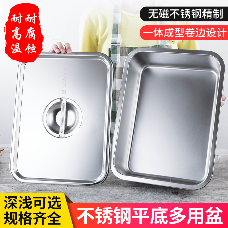 304 Stainless Steel Rectangular Tray Flat Bottom Steaming Tray Iron Frying Basin Box Braised Vegetable Basin with Lid Deepened and Thickened