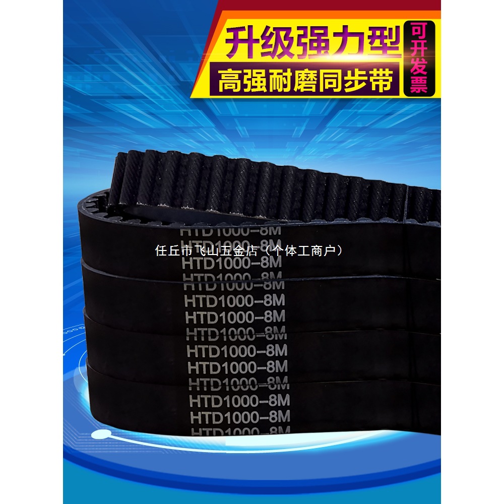 橡胶同步带皮带htd5M8MS5MS8M3M机器XL耐磨LH型开口传动双面齿形
