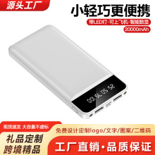 批发礼品自带线20000毫安充电宝便携大容量移动电源 印制图案