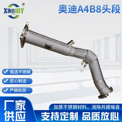 Suitable for Audi A4B8 Front-End Use, Modified Valve Exhaust Pipe, Stable Supply of 304 Stainless Steel (Exhaust pipe)