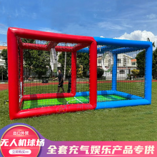 Inflatable Drone Stadium Outdoor Competition Large Thickened Inflatable Model Flight Education Training Competition Outdoor Practice