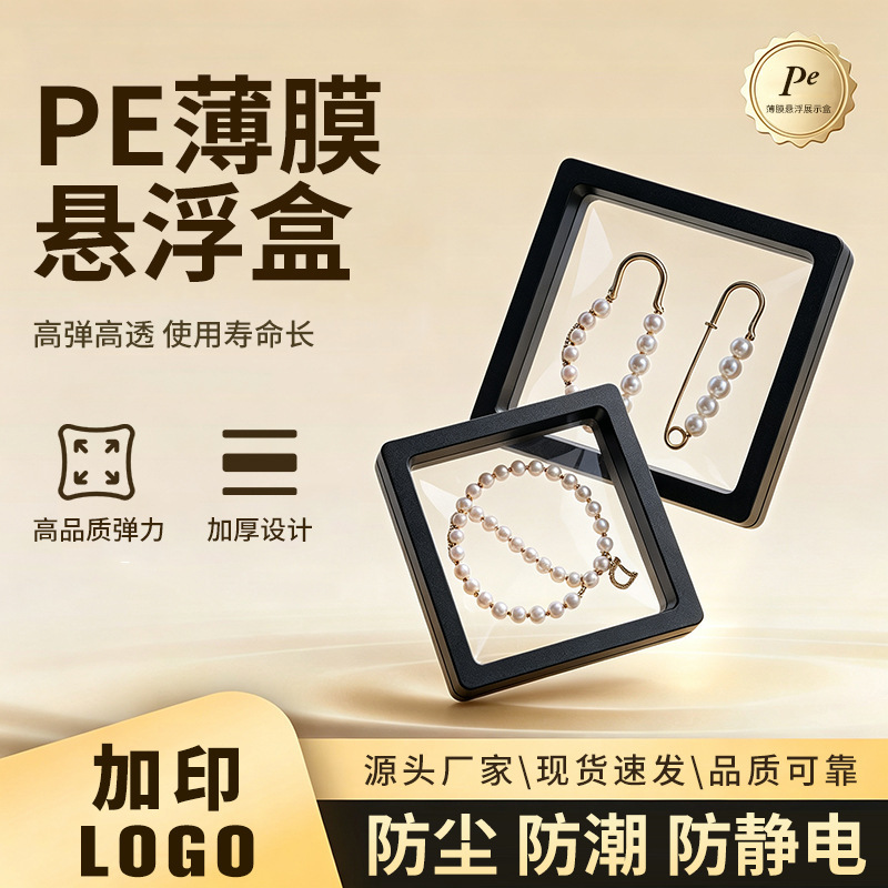 Pe Film Storage Box Jewelry Display Box Bracelet Jewelry Packaging Sealed Anti-Oxidation Transparent Film Suspension Box