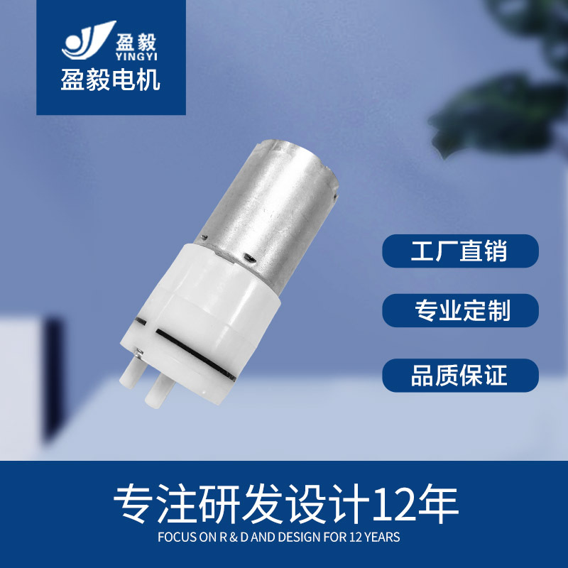 370真空泵吸奶器美容微型3.7V黑头仪水气两用隔膜自吸