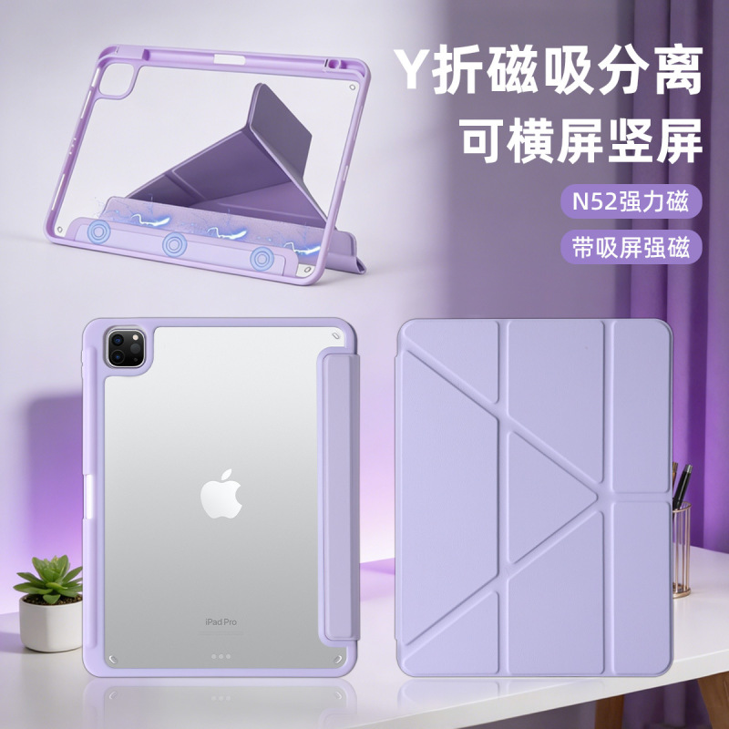 Suitable for iPad Protective Case, Apple Tablet Leather Case Air 8Th Generation Magnetic Detachable Acrylic Y-Fold Pro11 Suitable for iPad Protective Case, Apple Tablet Leather Case Air 8Th Generation Magnetic Detachable Acrylic Y-Fold Pro11