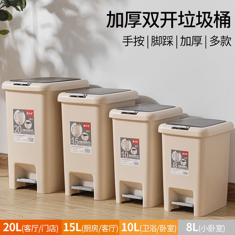 Pedonic trash can household with lid and inner bucket light luxury high-value living room bedroom bathroom kitchen large capacity