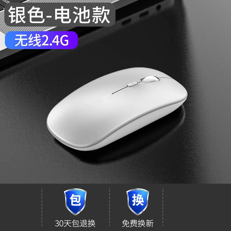 Тихая беспроводная мышь с зарядкой, безлимитно ноутбук, bluetooth