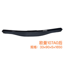 厂家供应汽车钢板弹簧 弓子板 减震板簧欧曼107A0后总成配件批发