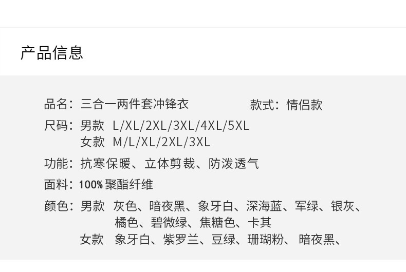 吉普盾 秋冬季男女同款三合一可拆卸防泼水两件套秋加绒加厚防风