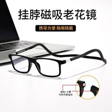 折叠便携式老花镜磁吸挂脖式超轻防丢磁吸带挂绳高清晰老花眼镜架