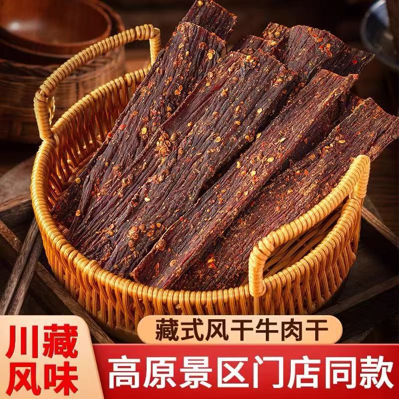 川小牛风干牛肉50g