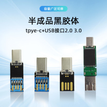TypeC半成品U盘手机电脑高速双接口32G大容量金属旋转64G优盘芯片