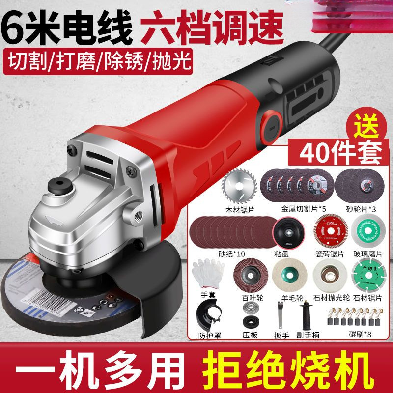 角磨机多功能打磨机磨光机手磨机抛光机切割机家用电动手砂轮