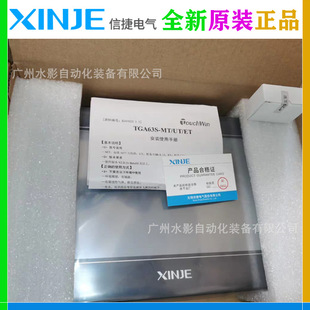 Original Tga63G-Et Xinjie Touch Screen Ultra-Thin 10.1inch Human-Machine Interface Hmi Brand New Genuine