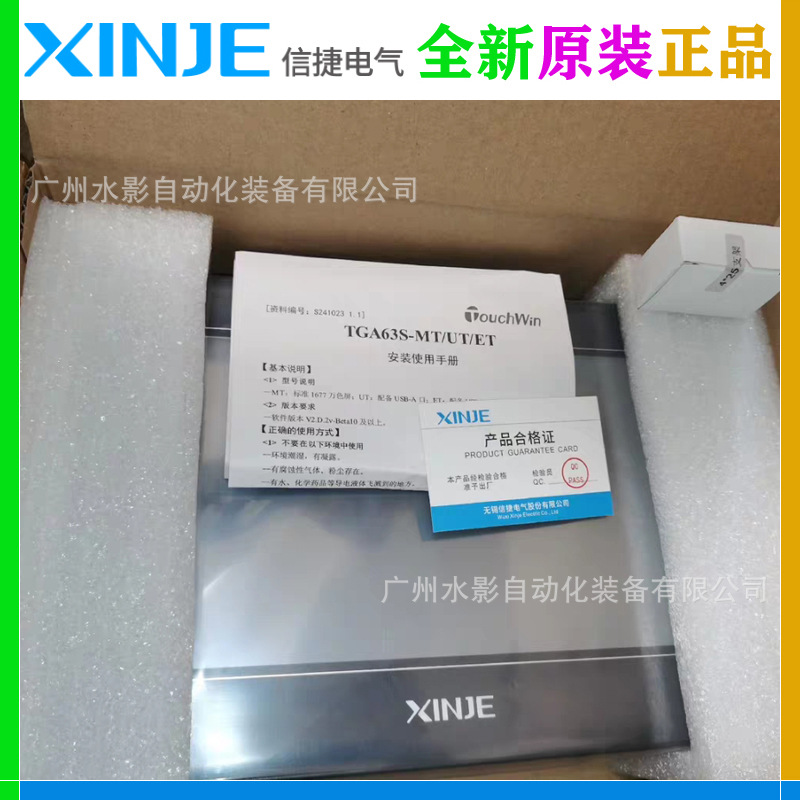 原装 TGA63S-MT 信捷触摸屏 超薄型 10.1寸 人机界面HMI 全新正品
