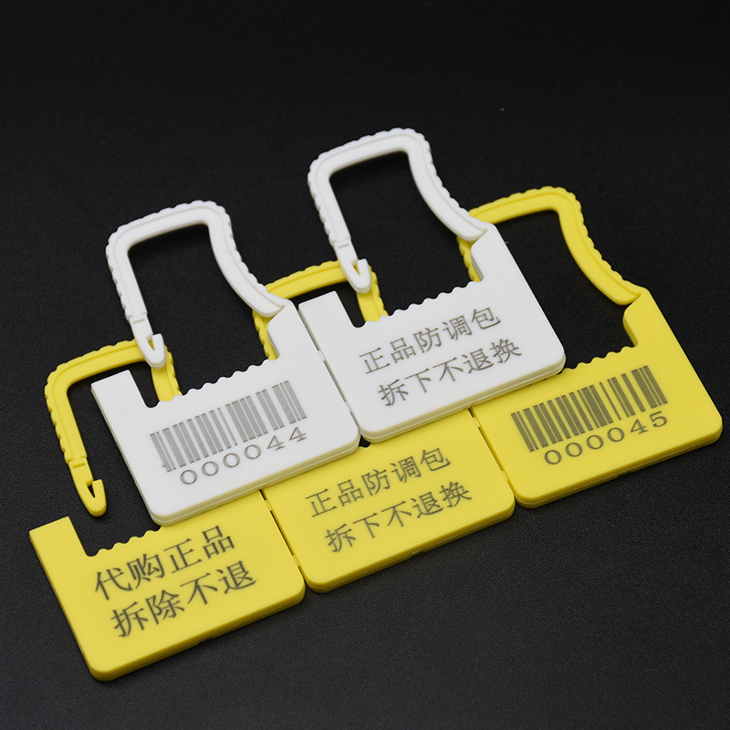 一次性防伪防掉包防拆防盗扣退换凭证医疗外卖挂锁塑料封条编码锁