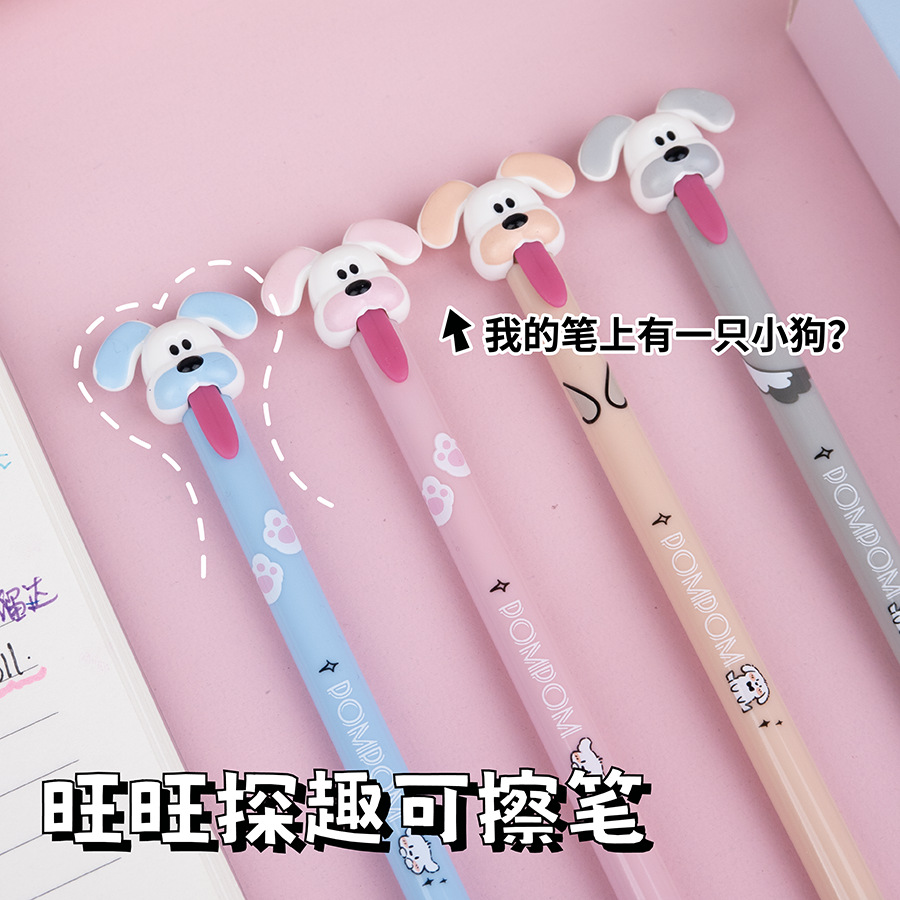 凡物象6102小狗舌尖出芯可爱蓝黑色中性笔学生狗造型按动可擦水笔