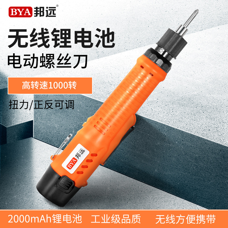 Bangyuan Rechargeable Electric Screwdriver Lithium Battery Rechargeable Electric Screwdriver Small Wireless Handheld Adjustable Torque