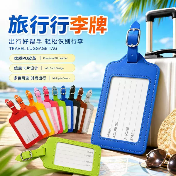 Factory direct luggage tag pu leather tag suitcase label address card printed logo spot hot batch